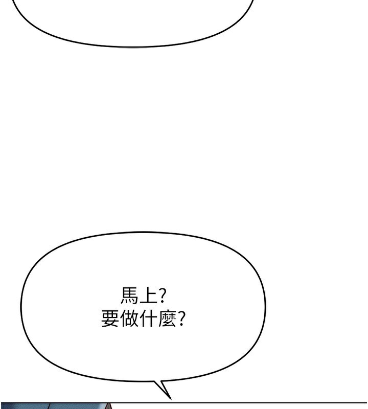 《魯蛇社畜的金手指》漫画 第12話-成為下屬的肉便器
