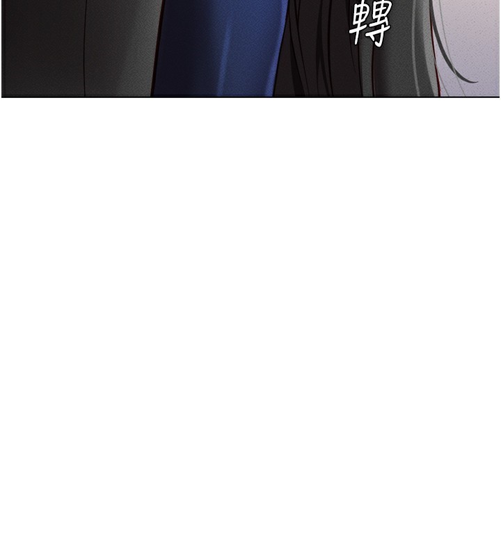 《魯蛇社畜的金手指》漫画 第12話-成為下屬的肉便器