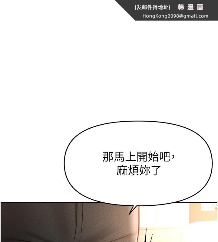 《魯蛇社畜的金手指》漫画 第12話-成為下屬的肉便器