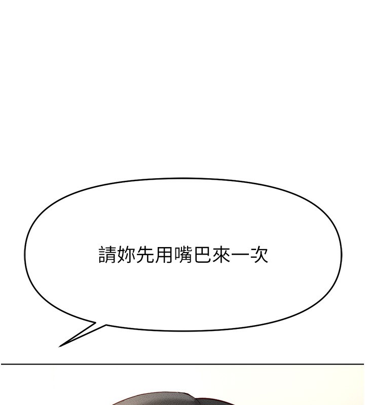 《魯蛇社畜的金手指》漫画 第12話-成為下屬的肉便器