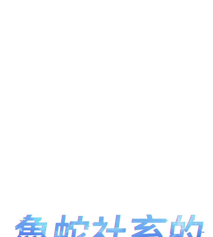 《魯蛇社畜的金手指》漫画 第12話-成為下屬的肉便器