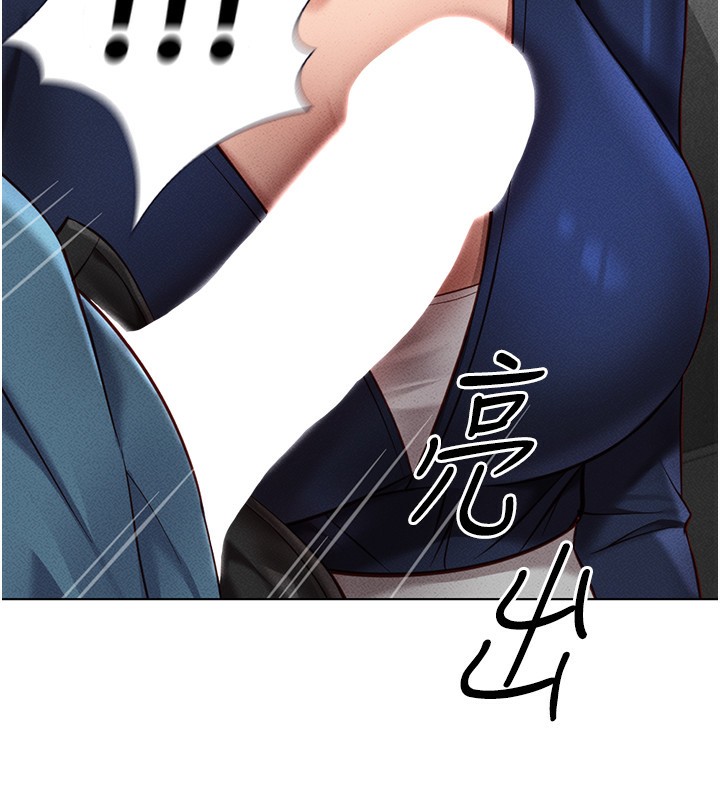 《魯蛇社畜的金手指》漫画 第12話-成為下屬的肉便器