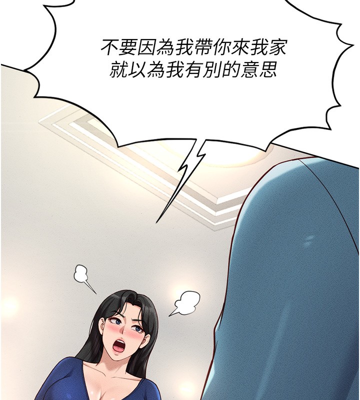 《魯蛇社畜的金手指》漫画 第12話-成為下屬的肉便器