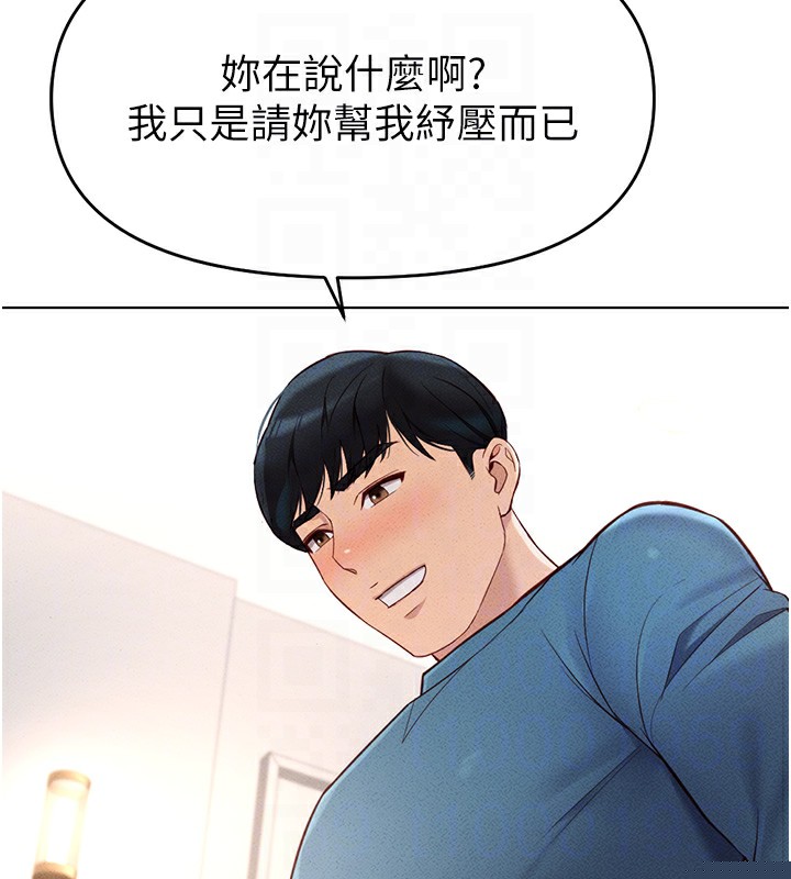 《魯蛇社畜的金手指》漫画 第12話-成為下屬的肉便器