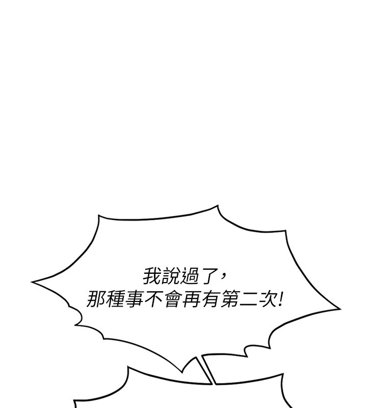 《魯蛇社畜的金手指》漫画 第12話-成為下屬的肉便器