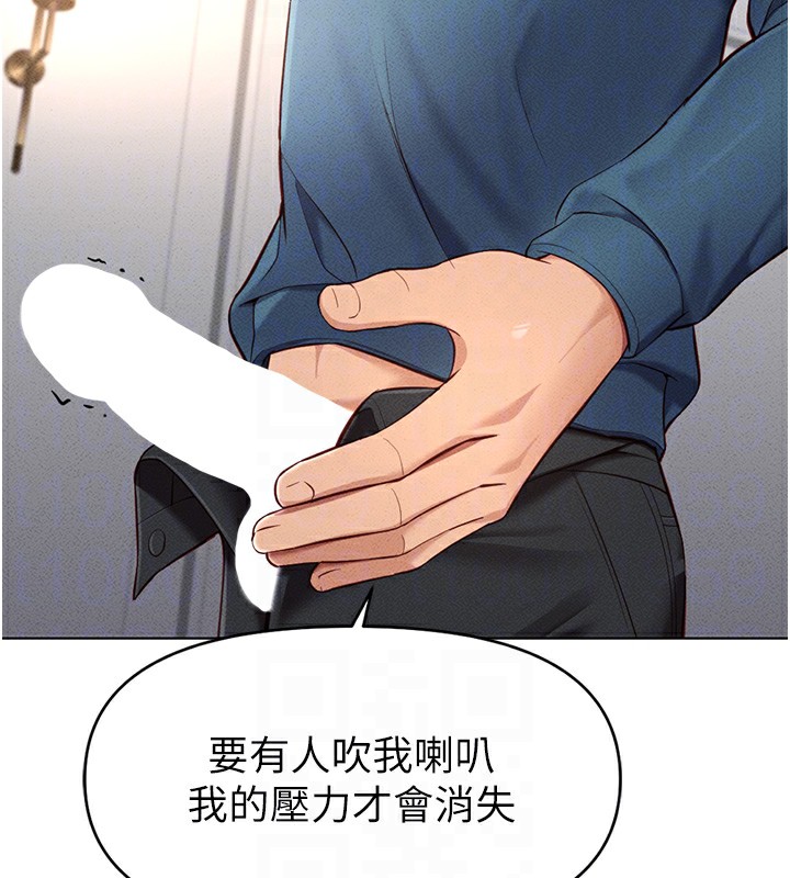 《魯蛇社畜的金手指》漫画 第12話-成為下屬的肉便器