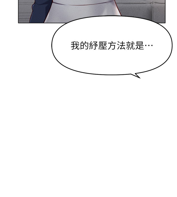 《魯蛇社畜的金手指》漫画 第12話-成為下屬的肉便器