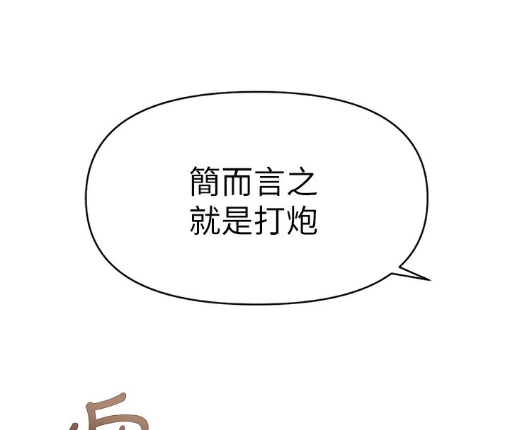 《魯蛇社畜的金手指》漫画 第12話-成為下屬的肉便器