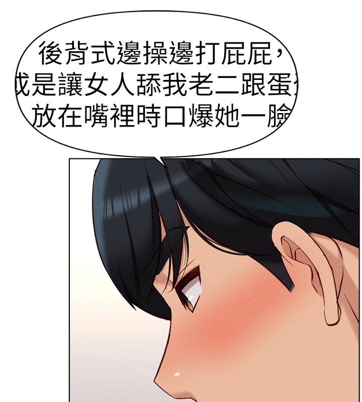《魯蛇社畜的金手指》漫画 第12話-成為下屬的肉便器