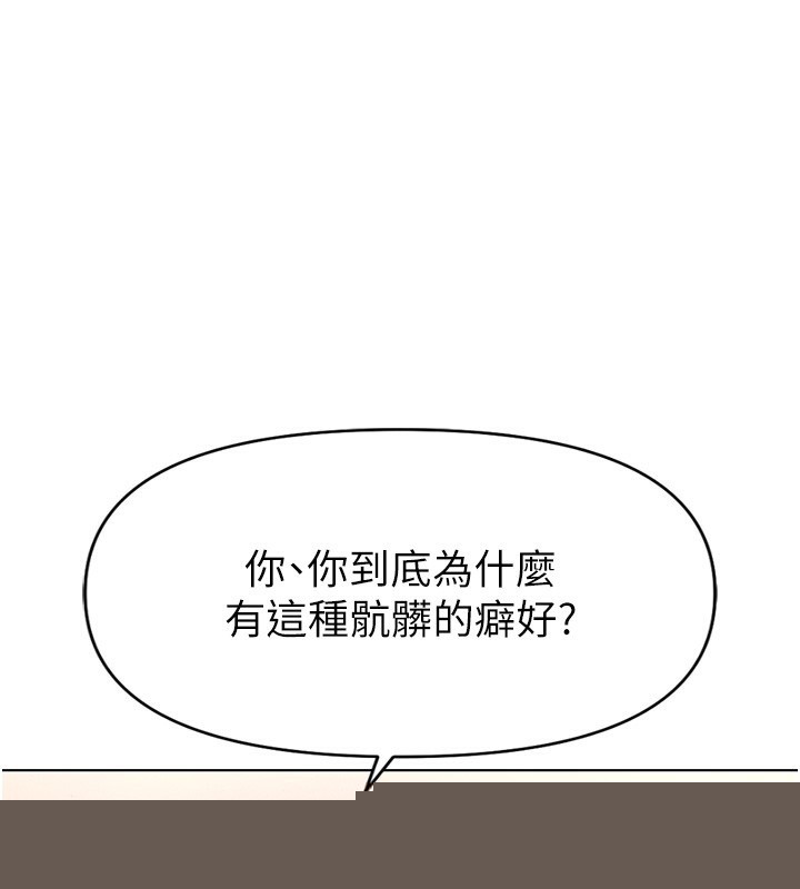 《魯蛇社畜的金手指》漫画 第12話-成為下屬的肉便器