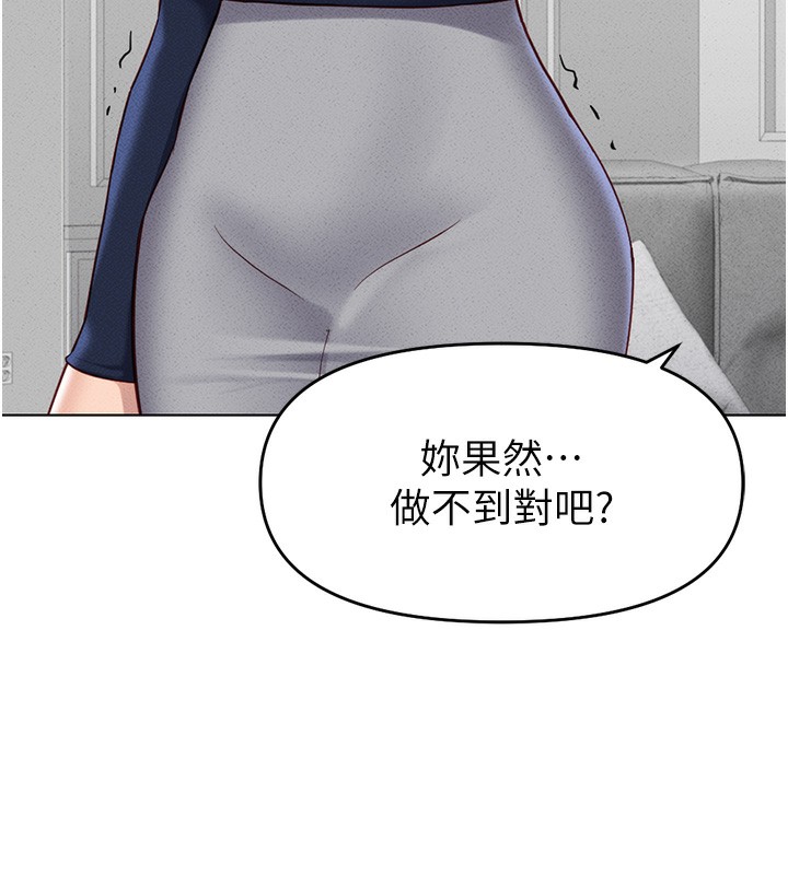 《魯蛇社畜的金手指》漫画 第12話-成為下屬的肉便器
