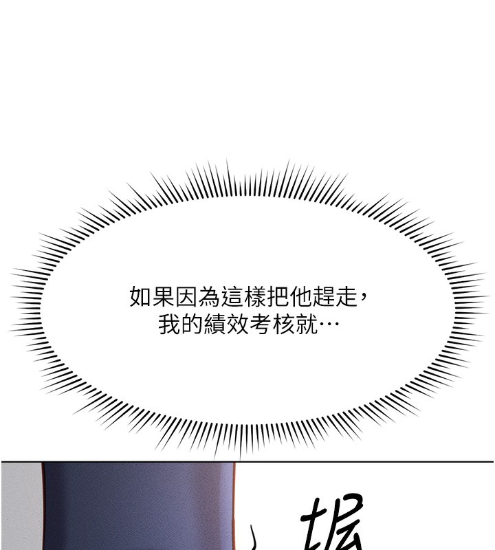 《魯蛇社畜的金手指》漫画 第12話-成為下屬的肉便器