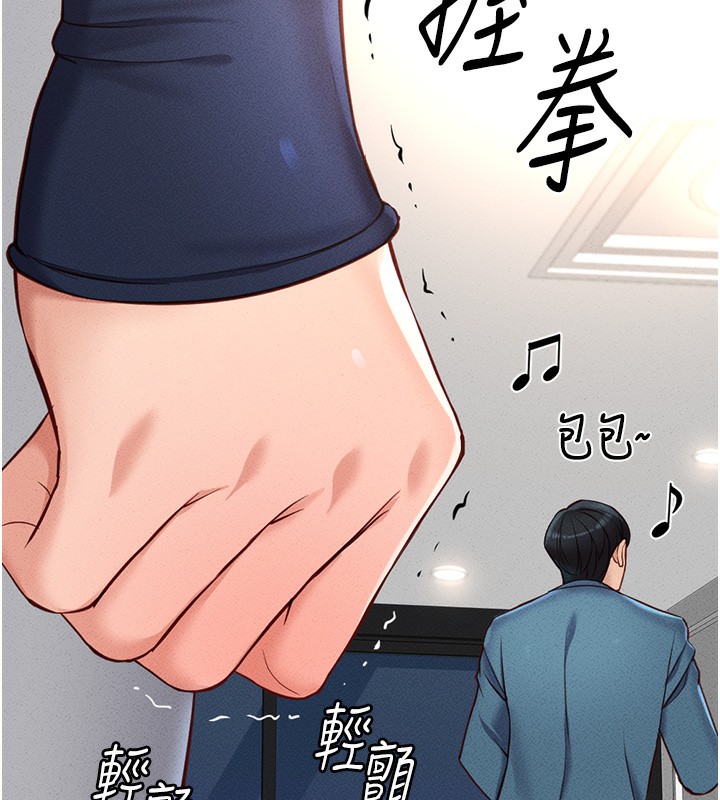 《魯蛇社畜的金手指》漫画 第12話-成為下屬的肉便器