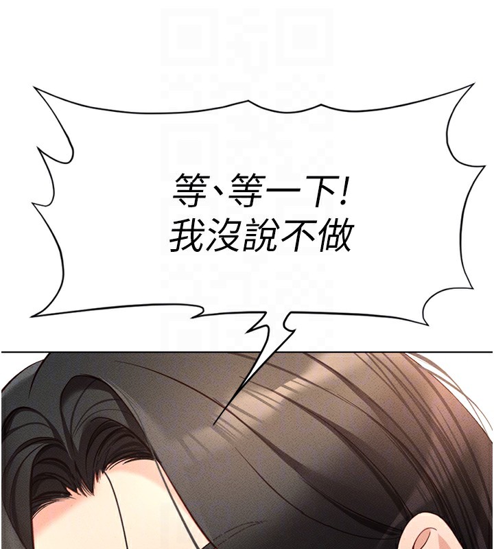 《魯蛇社畜的金手指》漫画 第12話-成為下屬的肉便器