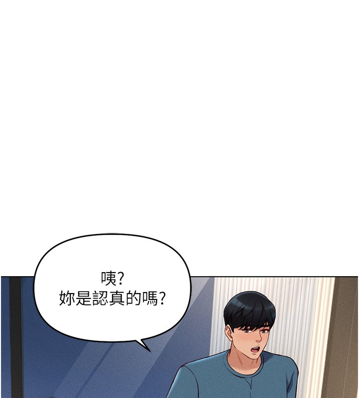 《魯蛇社畜的金手指》漫画 第12話-成為下屬的肉便器