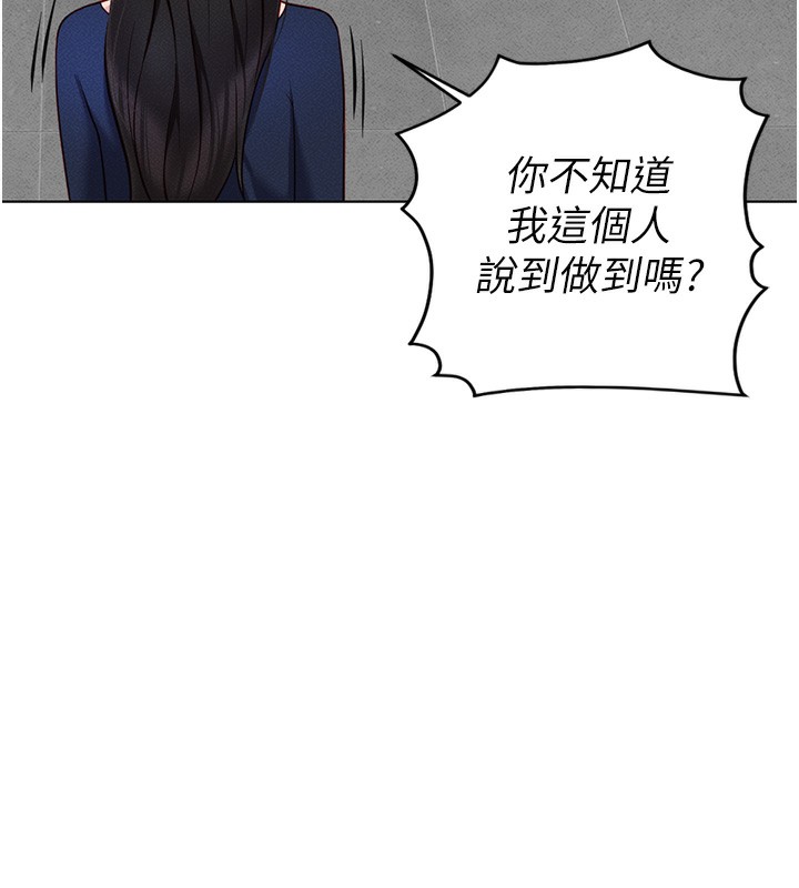 《魯蛇社畜的金手指》漫画 第12話-成為下屬的肉便器