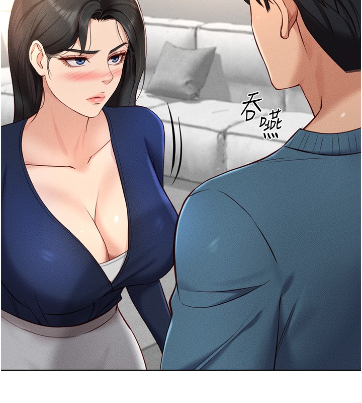 《魯蛇社畜的金手指》漫画 第12話-成為下屬的肉便器