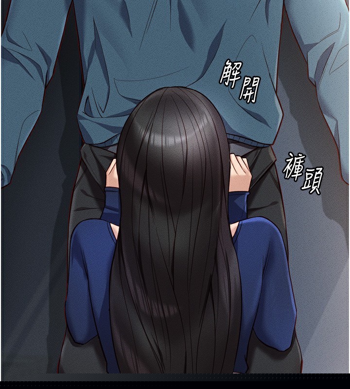 《魯蛇社畜的金手指》漫画 第12話-成為下屬的肉便器