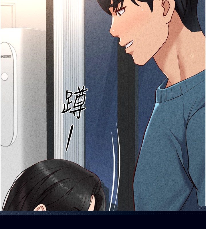 《魯蛇社畜的金手指》漫画 第12話-成為下屬的肉便器