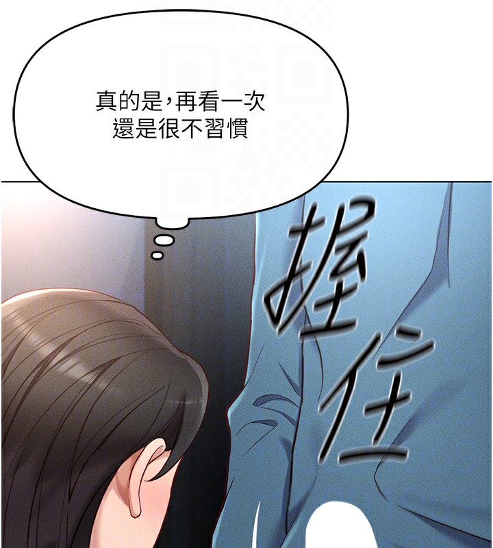 《魯蛇社畜的金手指》漫画 第12話-成為下屬的肉便器
