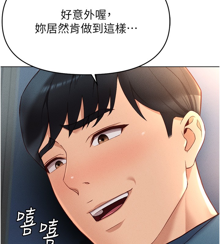 《魯蛇社畜的金手指》漫画 第12話-成為下屬的肉便器