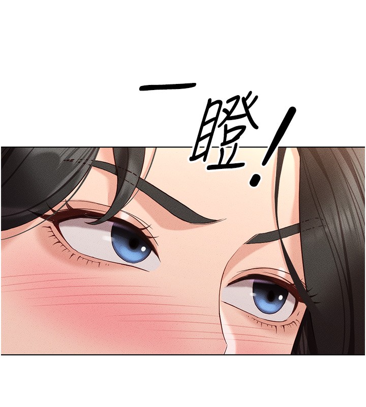 《魯蛇社畜的金手指》漫画 第12話-成為下屬的肉便器