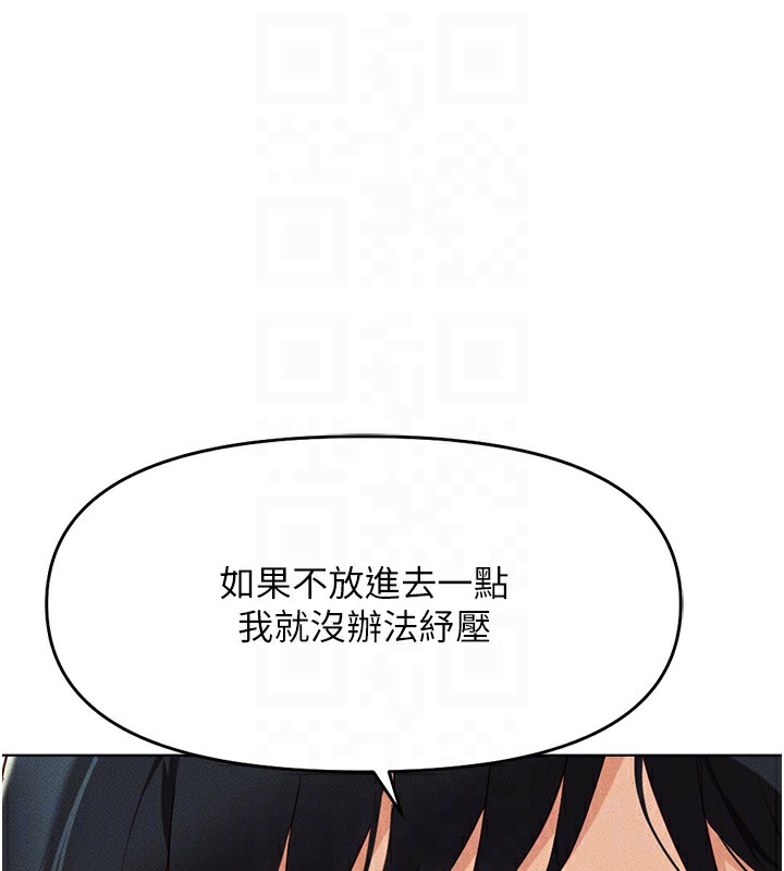 《魯蛇社畜的金手指》漫画 第12話-成為下屬的肉便器