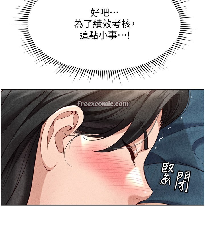 《魯蛇社畜的金手指》漫画 第12話-成為下屬的肉便器
