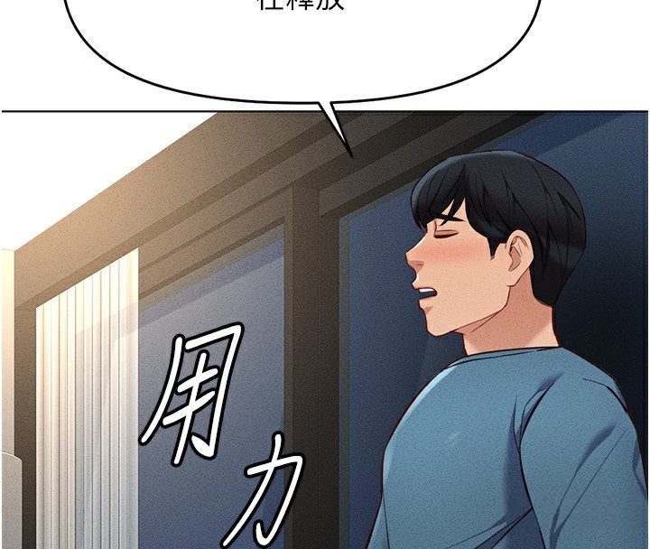 《魯蛇社畜的金手指》漫画 第12話-成為下屬的肉便器