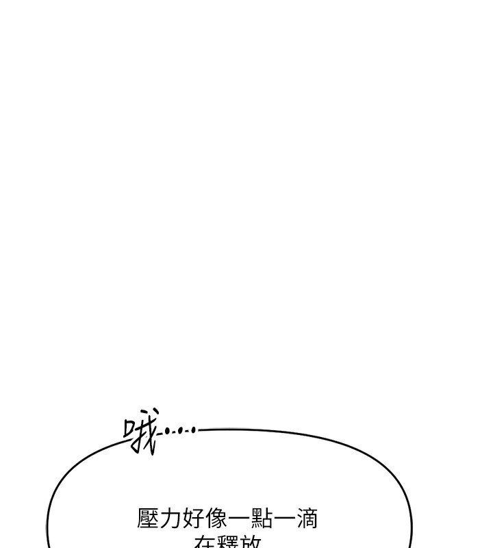 《魯蛇社畜的金手指》漫画 第12話-成為下屬的肉便器
