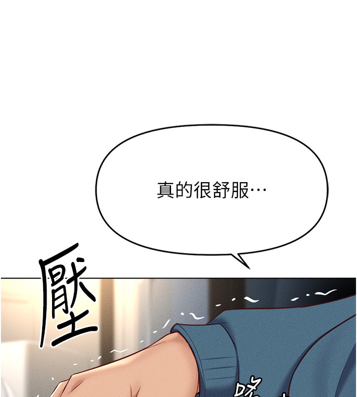 《魯蛇社畜的金手指》漫画 第12話-成為下屬的肉便器
