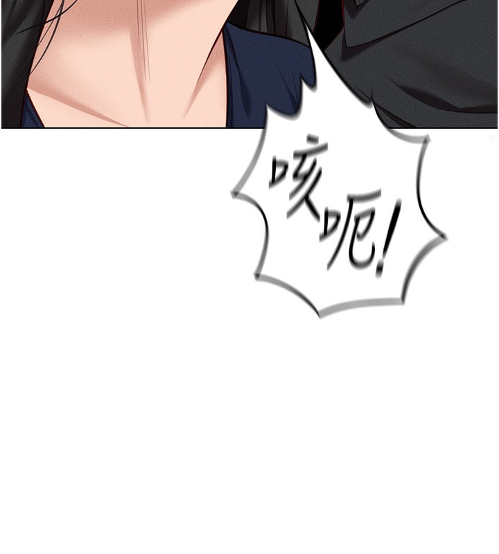 《魯蛇社畜的金手指》漫画 第12話-成為下屬的肉便器