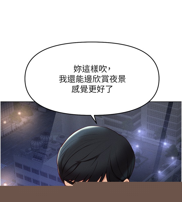 《魯蛇社畜的金手指》漫画 第12話-成為下屬的肉便器