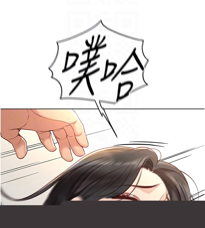 《魯蛇社畜的金手指》漫画 第12話-成為下屬的肉便器
