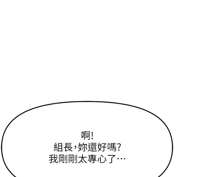 《魯蛇社畜的金手指》漫画 第12話-成為下屬的肉便器