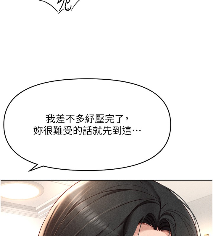 《魯蛇社畜的金手指》漫画 第12話-成為下屬的肉便器