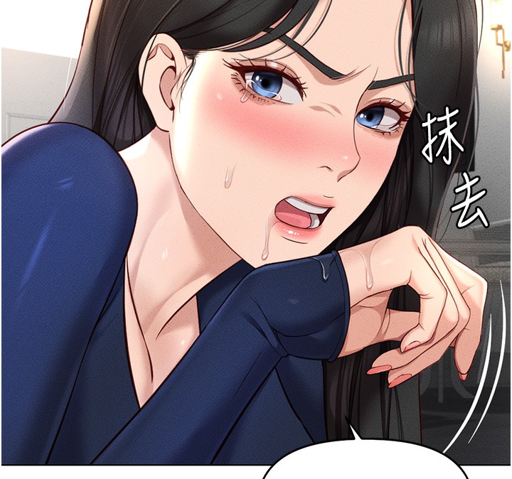 《魯蛇社畜的金手指》漫画 第12話-成為下屬的肉便器