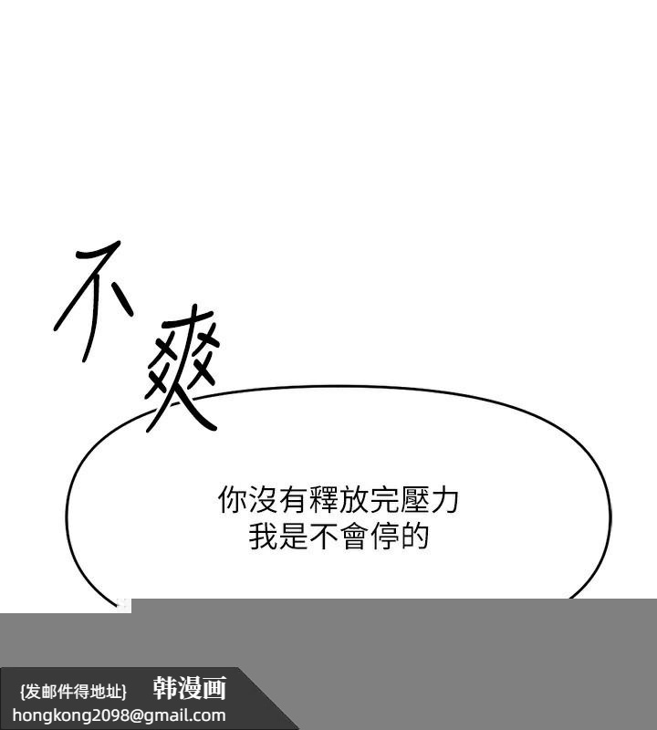 《魯蛇社畜的金手指》漫画 第12話-成為下屬的肉便器
