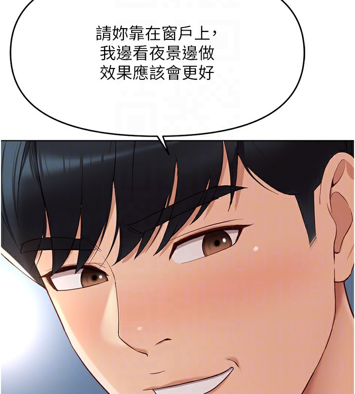 《魯蛇社畜的金手指》漫画 第12話-成為下屬的肉便器