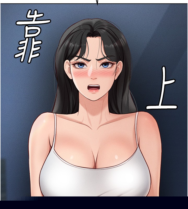 《魯蛇社畜的金手指》漫画 第12話-成為下屬的肉便器