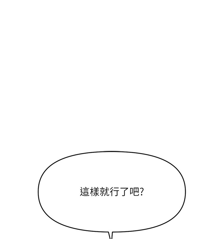 《魯蛇社畜的金手指》漫画 第12話-成為下屬的肉便器