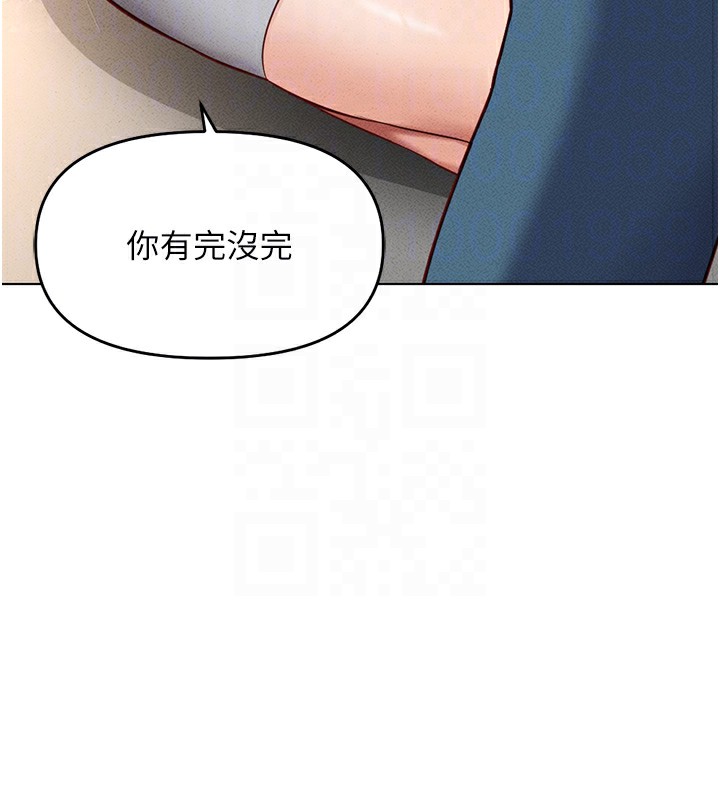 《魯蛇社畜的金手指》漫画 第12話-成為下屬的肉便器