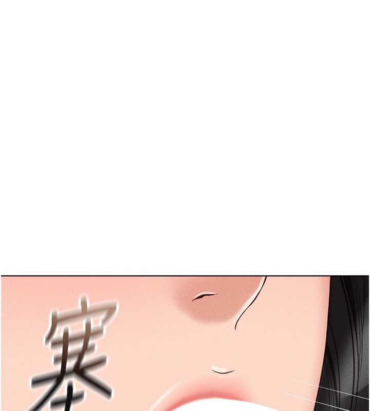 《魯蛇社畜的金手指》漫画 第12話-成為下屬的肉便器
