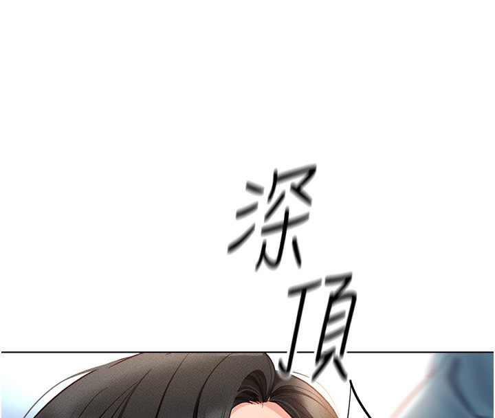 《魯蛇社畜的金手指》漫画 第12話-成為下屬的肉便器