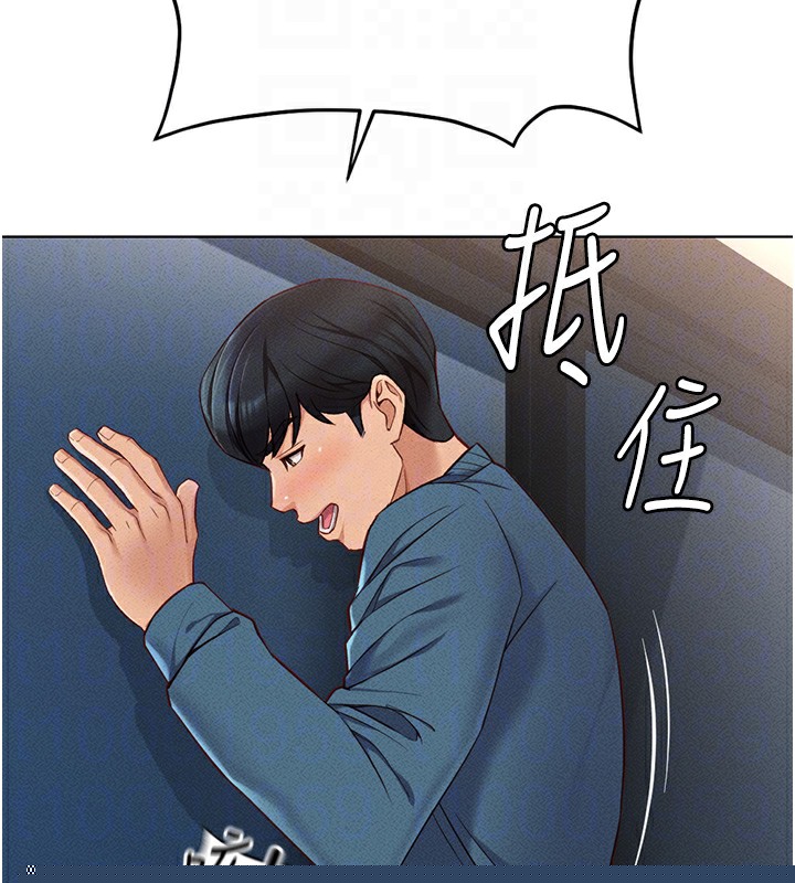 《魯蛇社畜的金手指》漫画 第12話-成為下屬的肉便器