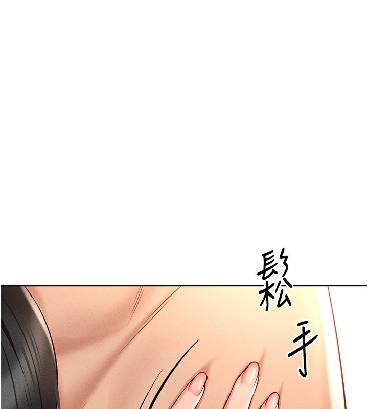 《魯蛇社畜的金手指》漫画 第12話-成為下屬的肉便器