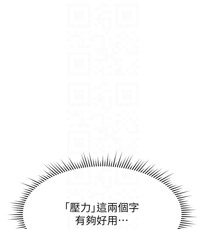 《魯蛇社畜的金手指》漫画 第12話-成為下屬的肉便器