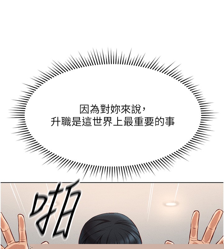 《魯蛇社畜的金手指》漫画 第12話-成為下屬的肉便器