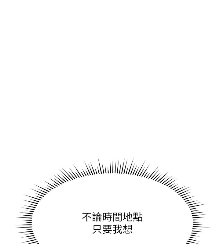 《魯蛇社畜的金手指》漫画 第12話-成為下屬的肉便器