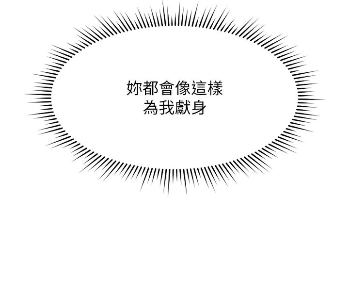 《魯蛇社畜的金手指》漫画 第12話-成為下屬的肉便器